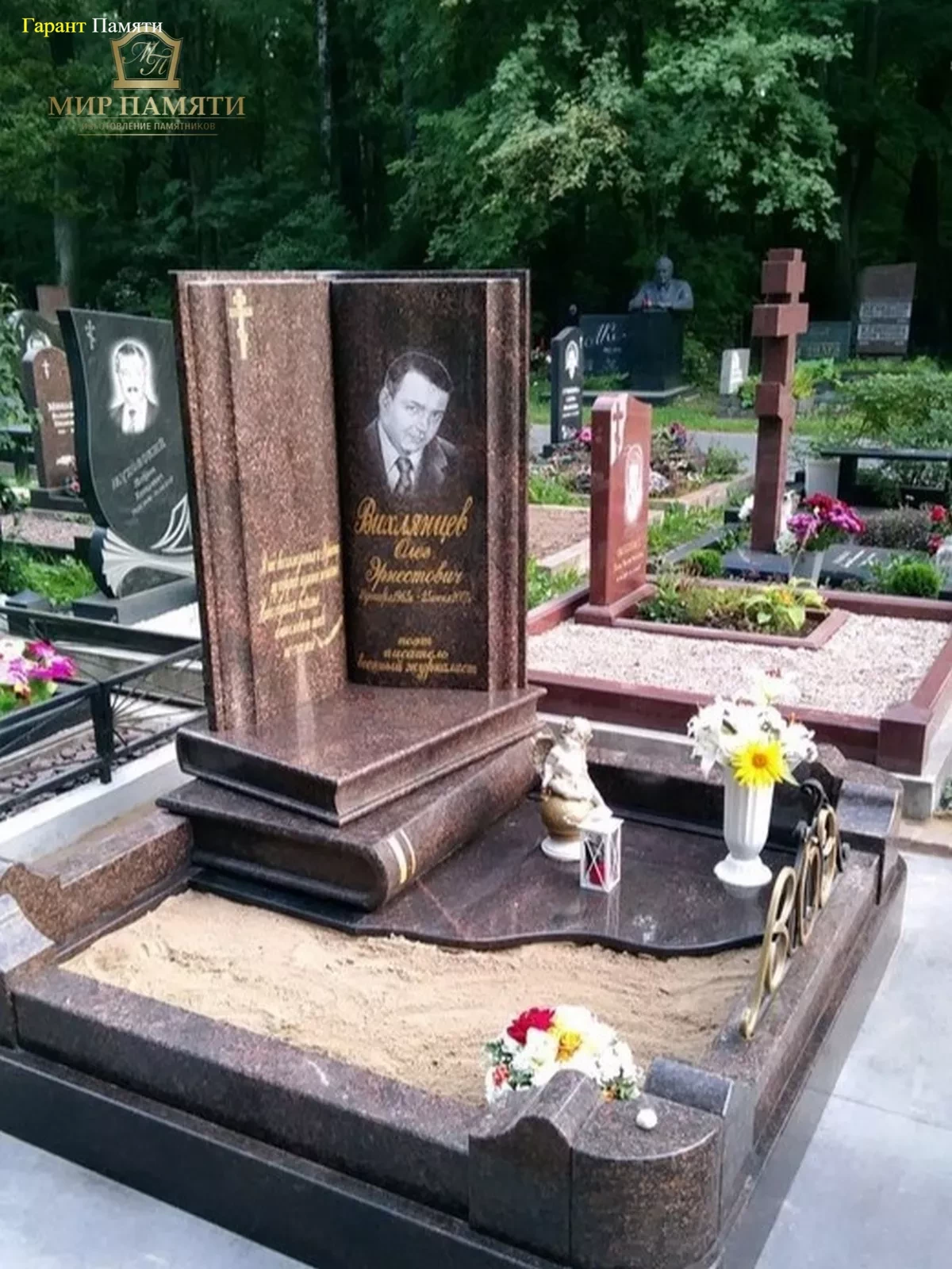 Европейский памятник №40